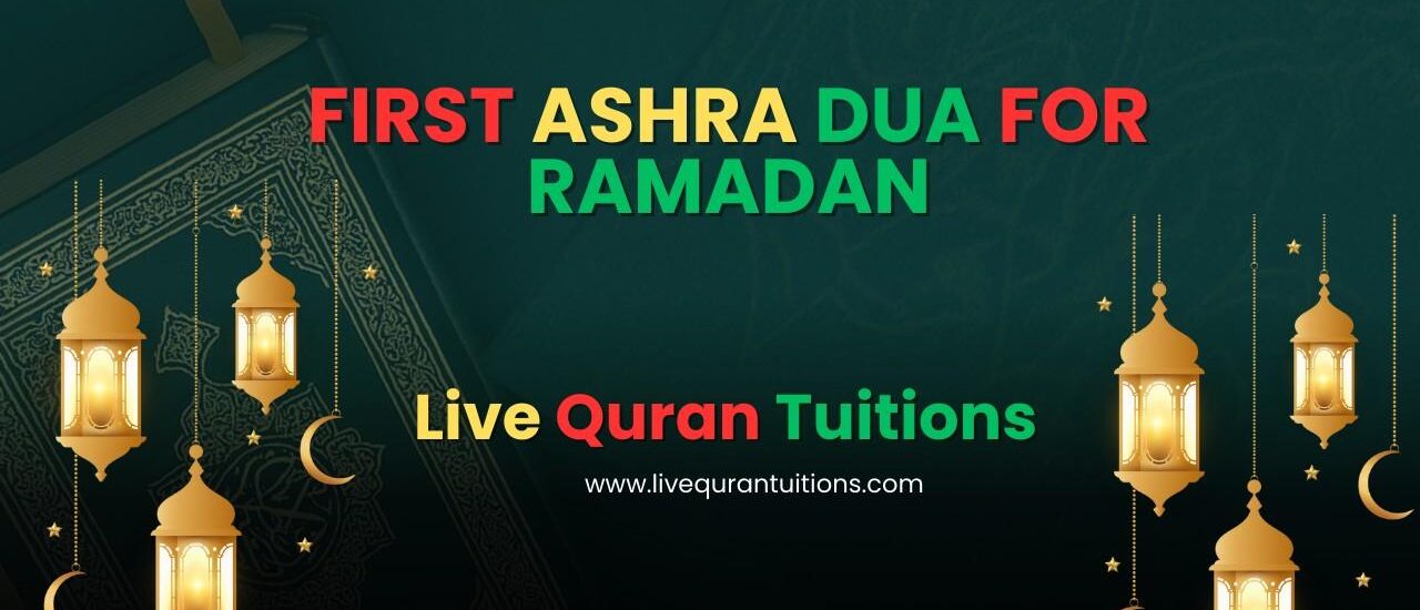 1st ashra of ramadan dua